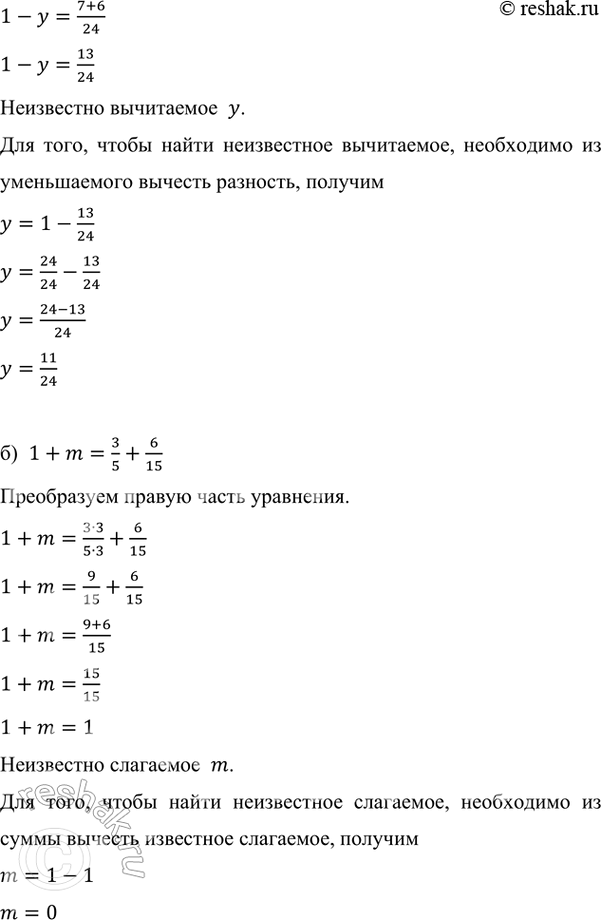 Решение 