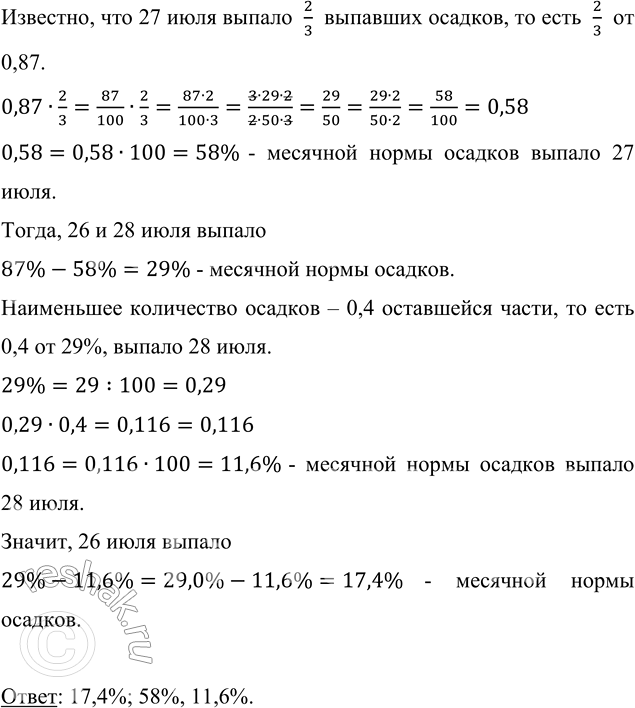 Решение 