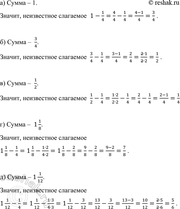 Решение 