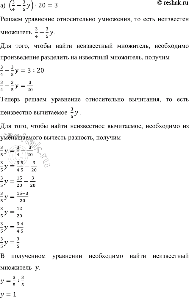 Решение 