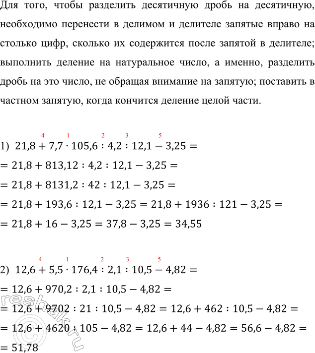 Решение
