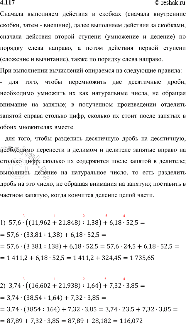Решение