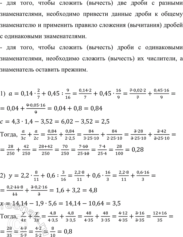 Решение 