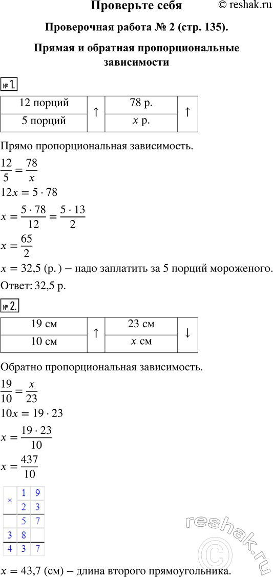 Решение 