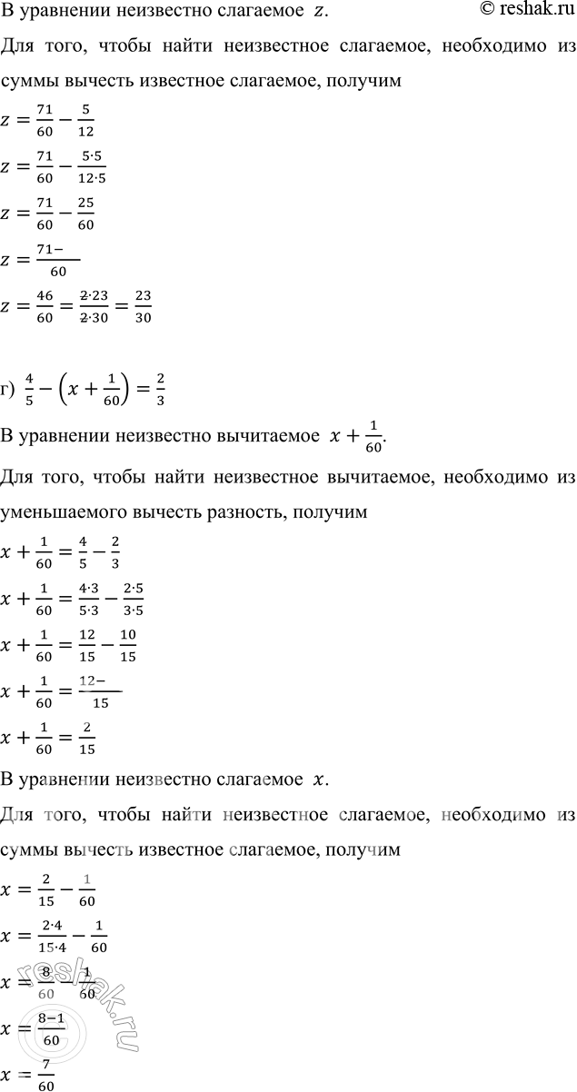 Решение 