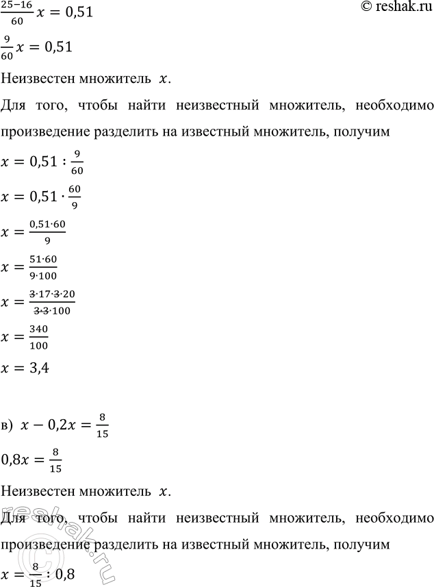 Решение 