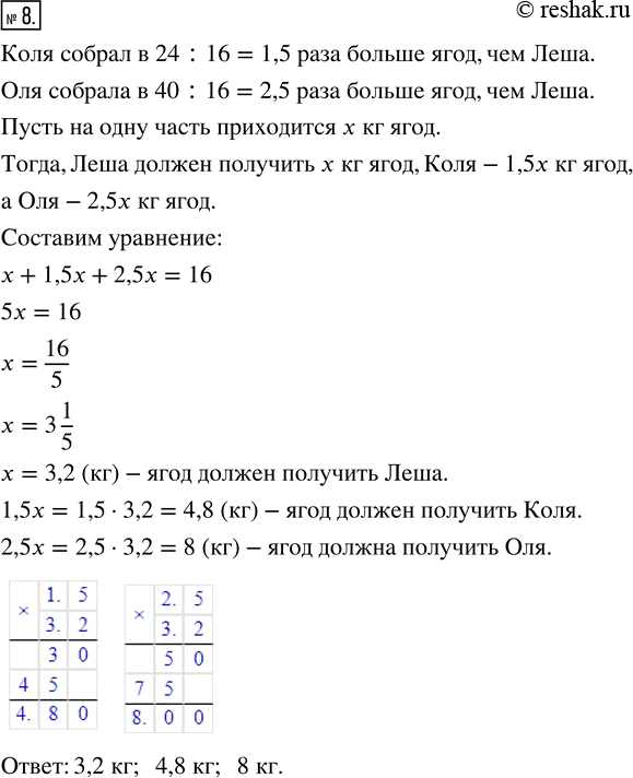 Решение