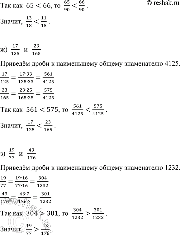 Решение 