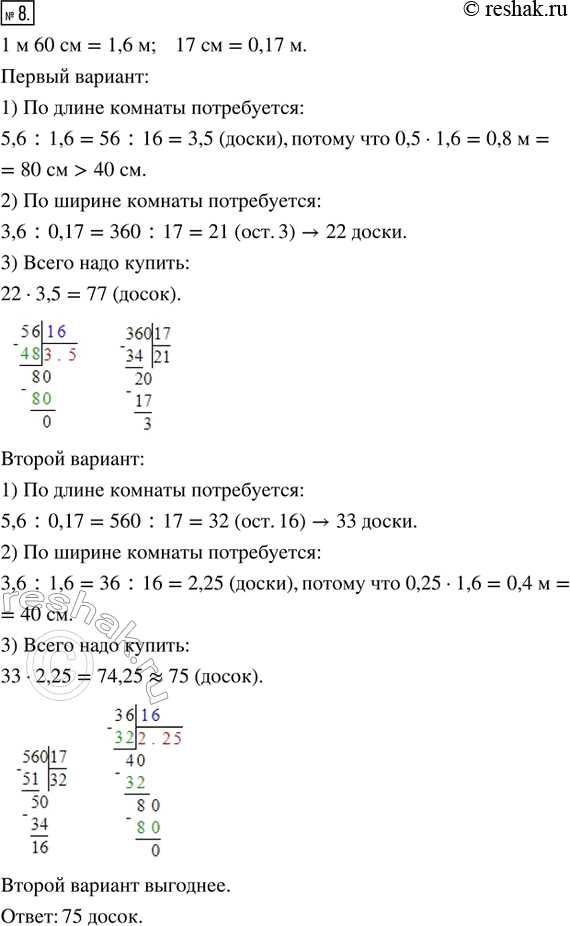 Решение