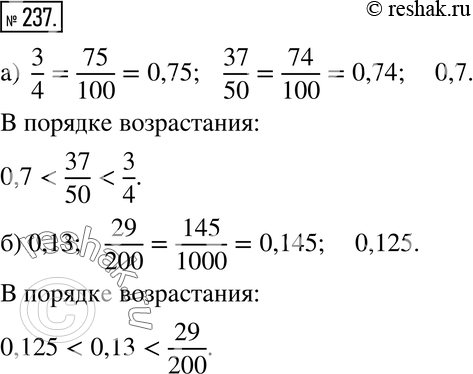 Решение 