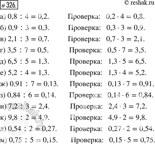Решение