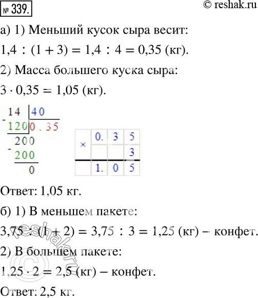 Решение
