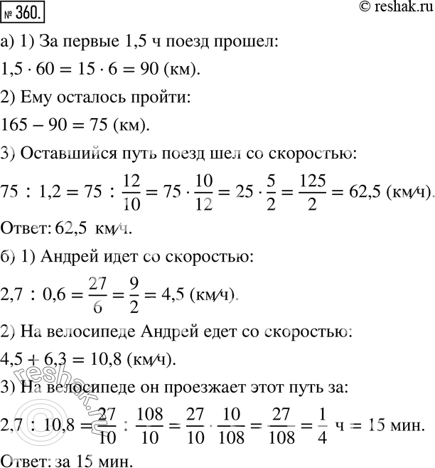 Решение 