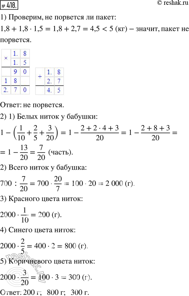 Решение 