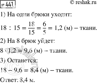 Решение