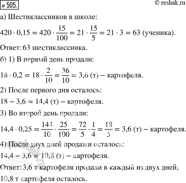 Решение