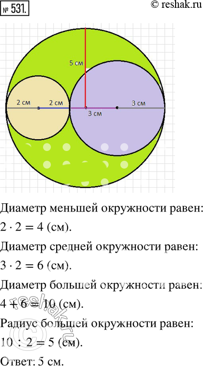 Решение 