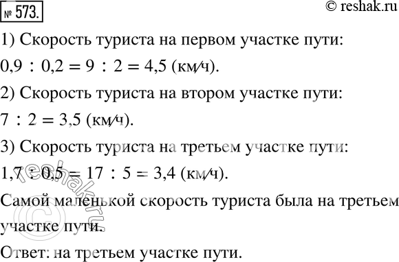Решение