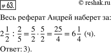 Решение