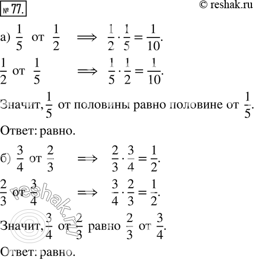 Решение