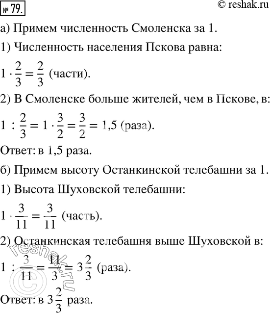 Решение