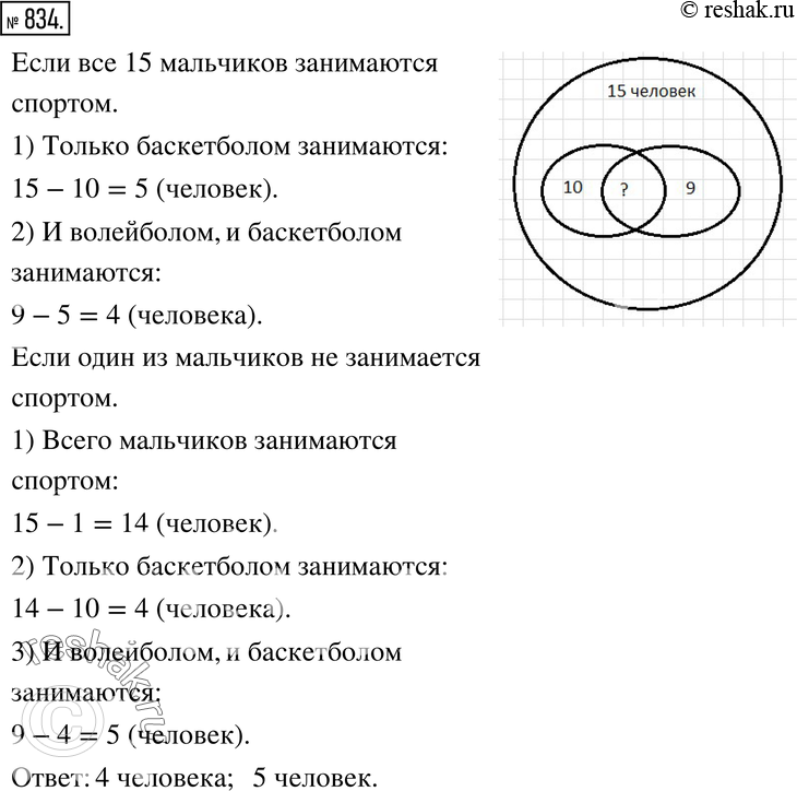 Решение 