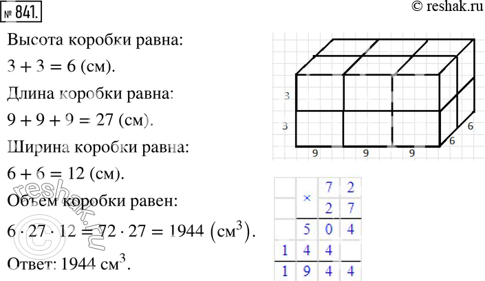 Решение 