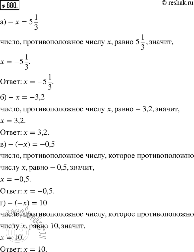 Решение