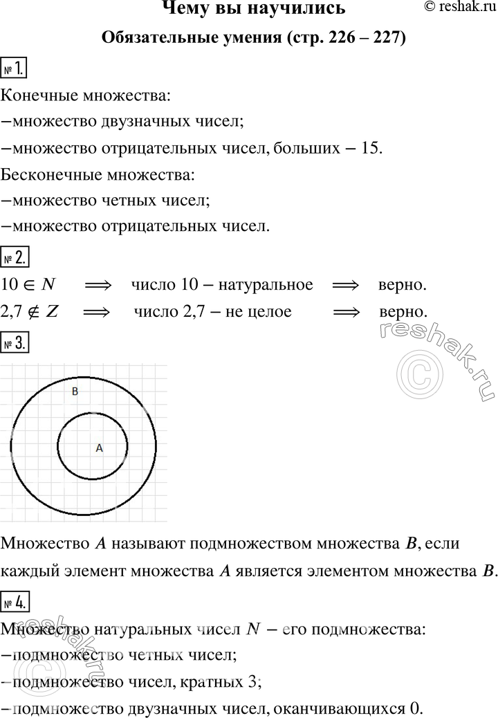 Решение 