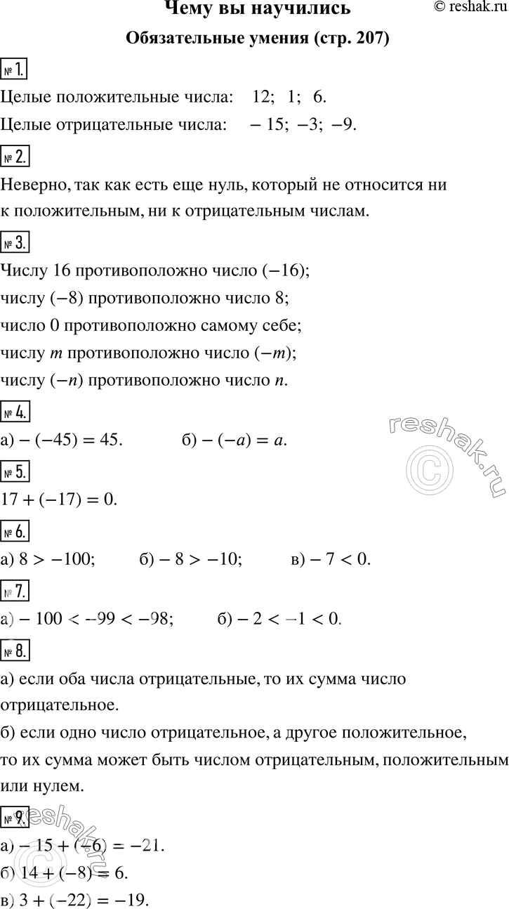 Решение 