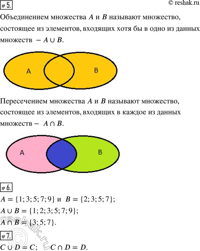 Решение 