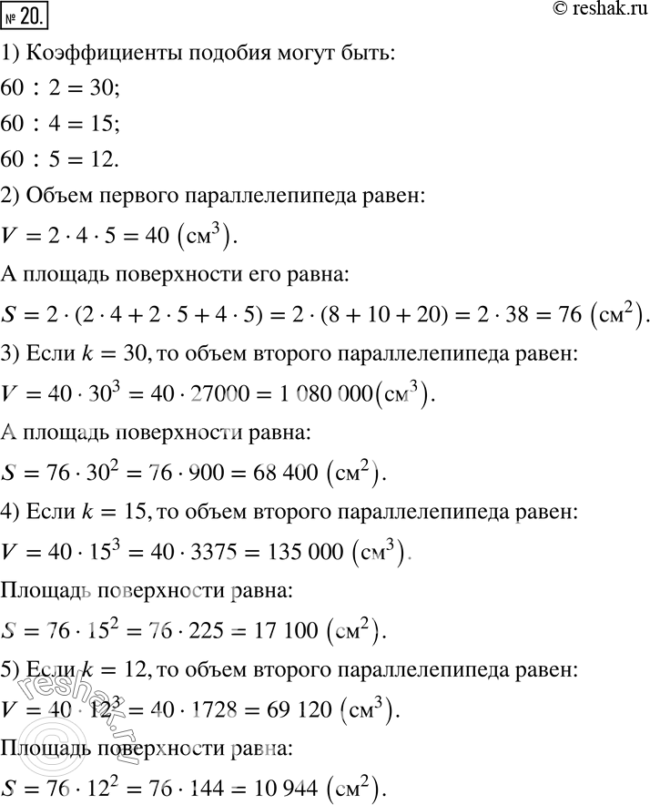 Решение