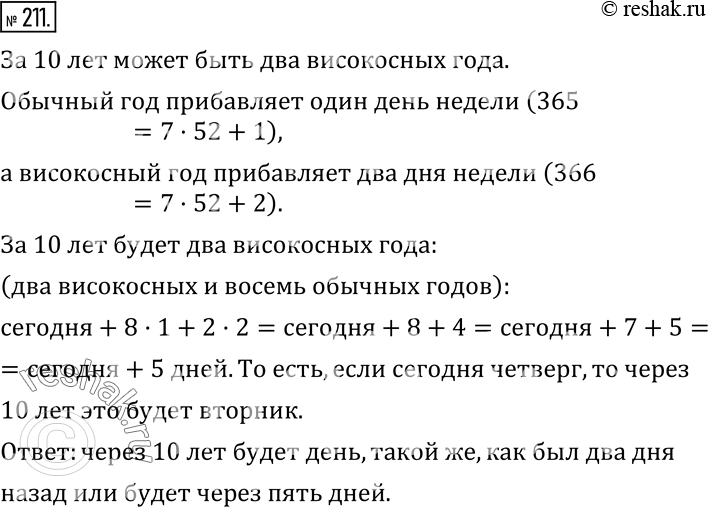 Решение