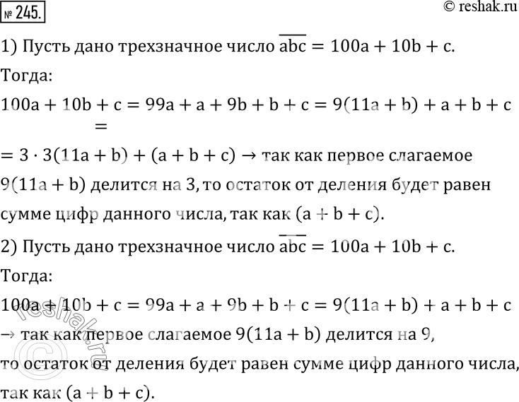 Решение 