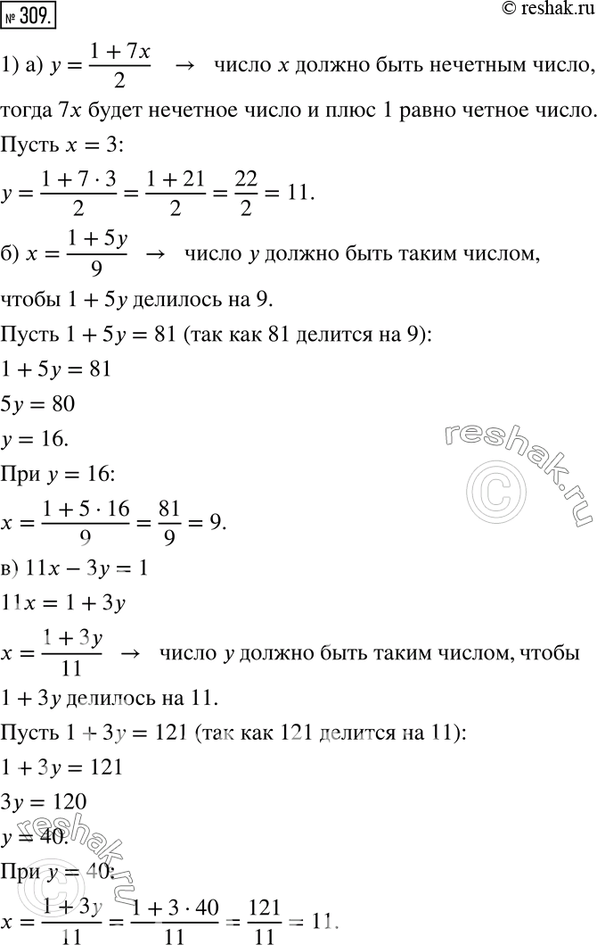 Решение