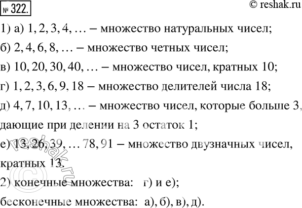 Решение