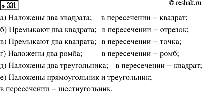 Решение 