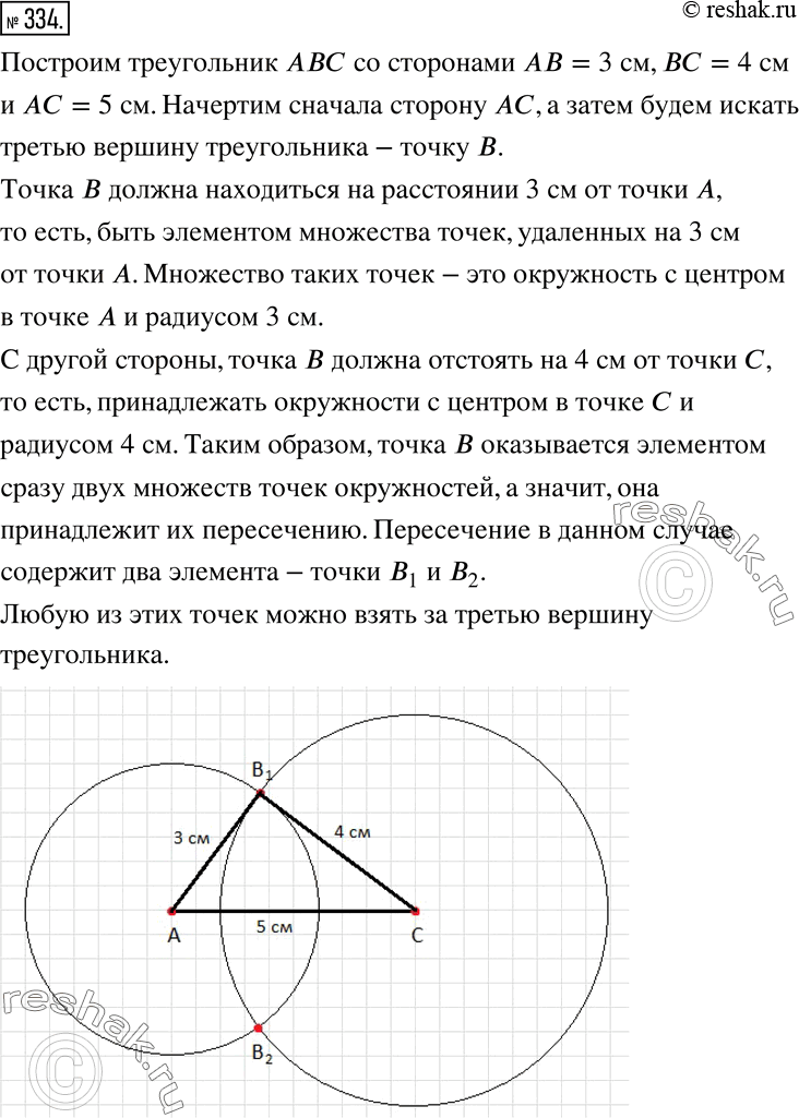 Решение 