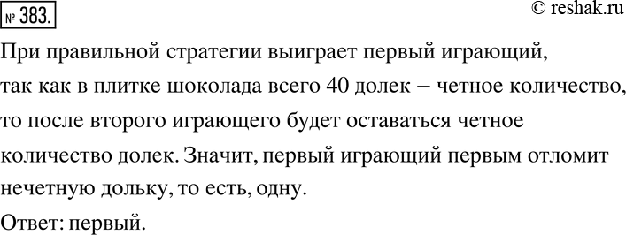 Решение