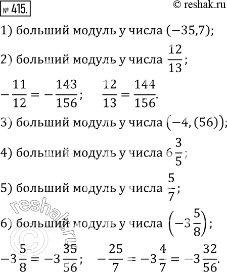Решение 