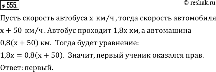 Решение 