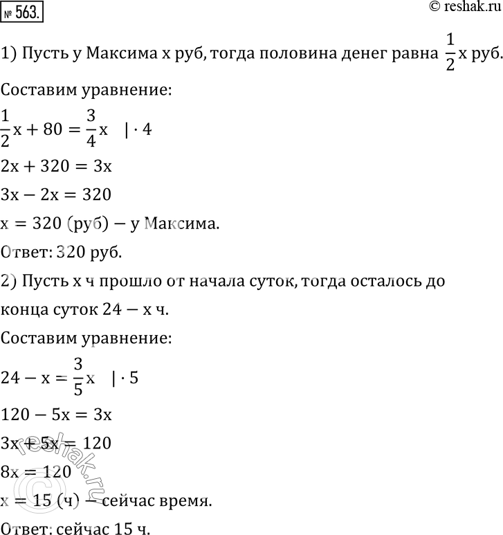 Решение 