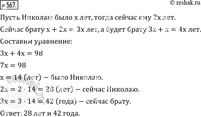 Решение 