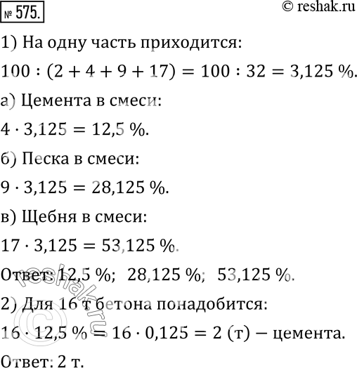 Решение 