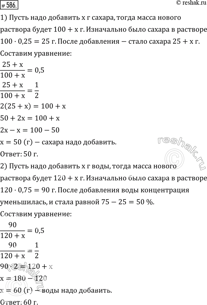 Решение 