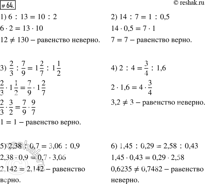 Решение 