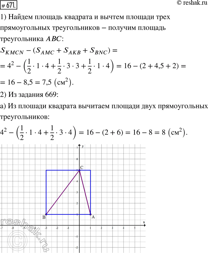 Решение
