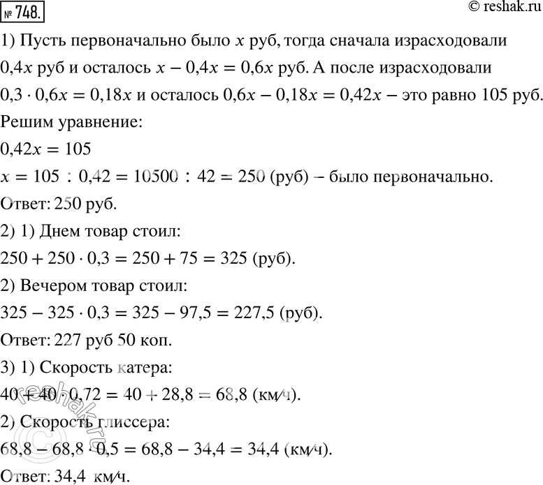 Решение 