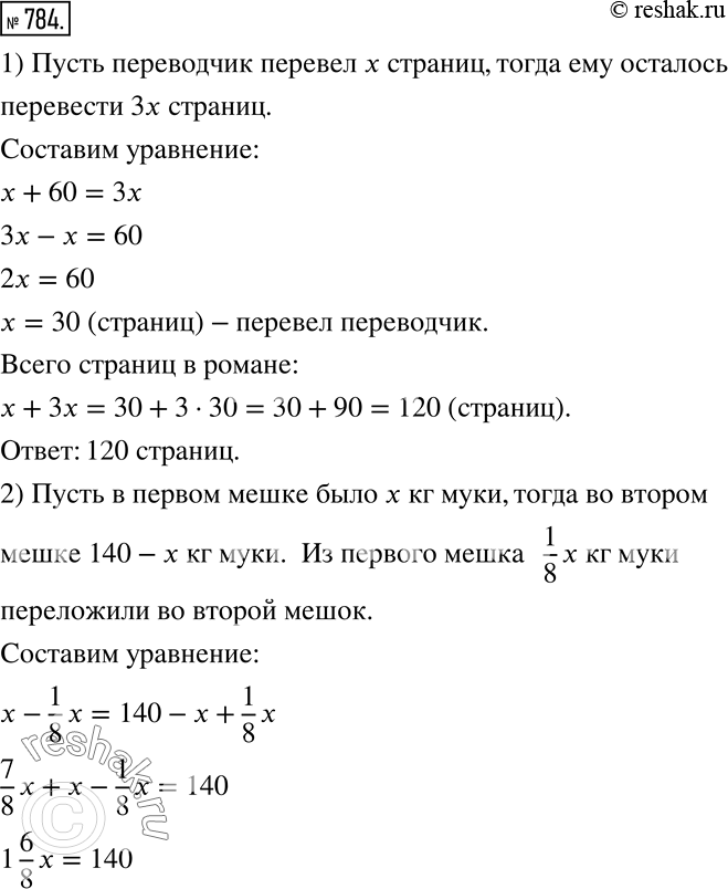 Решение 