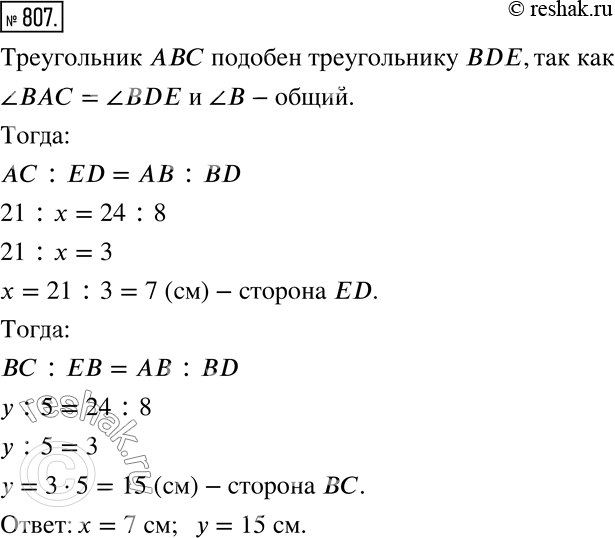 Решение 